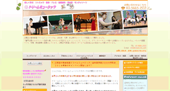 Desktop Screenshot of dream.school-hp.jp
