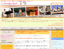 Tablet Screenshot of dream.school-hp.jp