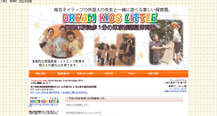 Desktop Screenshot of dream-little.school-hp.jp