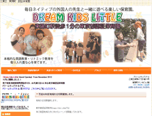 Tablet Screenshot of dream-little.school-hp.jp
