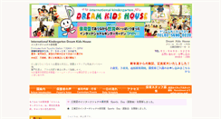 Desktop Screenshot of child.school-hp.jp