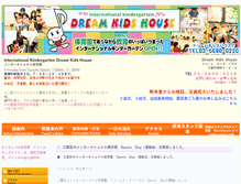 Tablet Screenshot of child.school-hp.jp